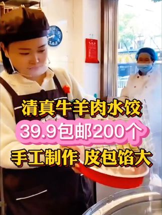 好吃不过饺子#清真牛羊肉水饺#手工制作皮薄馅大#好物推荐#大人孩子都爱吃#经济实惠好吃不贵