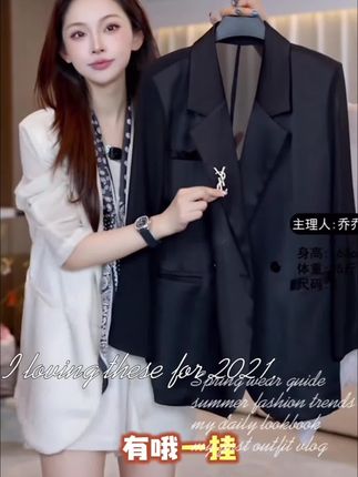 #夏季新款网纱透气西装外套女高级感气质后开叉宽松轻薄防晒西服