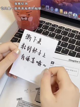 温变贴纸感温变色遇冷显现文字杯贴浪漫文案表白好物情侣七夕礼物#情侣礼物 #礼物 #奶茶 #惊喜 #表白