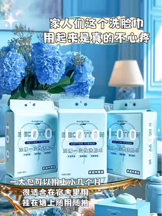 600克家庭实惠装一次性洗脸巾加大加厚悬挂式洁面洗脸巾#家庭装洗脸巾 #洗脸巾 #好用不贵经济实惠 #好物推荐🔥 @抖加🔥上热门🔥dou+🔥热点宝