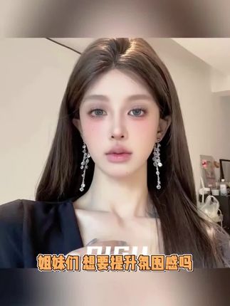 嘀咕家 铜合金合成锆石耳饰 氛围感双层流苏耳环女前后式耳钉耳饰#职教升学王老师 #穿草鞋的田皇叔 #怼姨陪你学教招 #陕西美好生活记录官