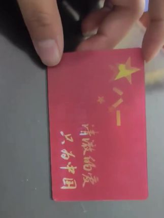 这张爱国渐变卡是专属于我们的青年纪念卡,它是我们对祖国母亲的热爱,让我们一起用这张爱国渐变卡,向祖国母亲致敬,向祖国未来致敬!#光栅卡 #挂饰挂件 #祖国万岁 #国庆节