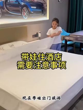 無印良品丨一次性印花床单被罩枕套被套旅行出差酒店隔脏床品旅游#一次性床单 #床单被罩 #一次性床单被罩 #隔脏床品
