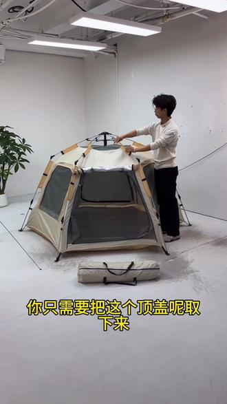#帐篷#全自动帐篷 #户外露营帐篷推荐 #露营帐篷 【Climu科莱牧】天幕二合一六角帐篷全自动速开便携防雨防晒过夜聚