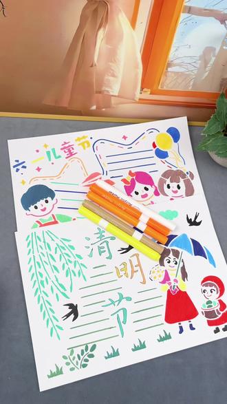 每天节日就头疼孩子的手抄报吧!快来试试这套全节日手抄报模板,孩子自己能独立完成手抄报!#手抄报 #手抄报模板 #文具安利 #清明节手抄报#劳动节手抄报