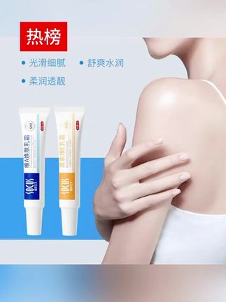 惊呆了!夏天露胳膊露腿可以试试这款维A焕肤霜,让你穿衣无负担! #焕肤霜 #好皮肤养出来 #赵露思 #赵露思推荐 #赵露思推荐好物