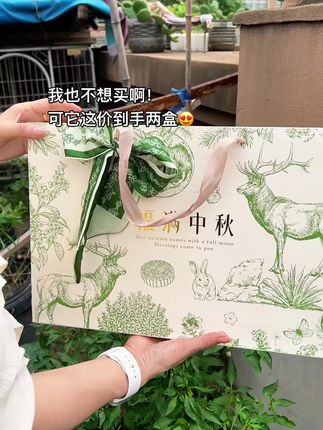我居然没想到哈,竟然只花了三十九块九啊,就买到了他们家两盒这么精致的国风月饼礼盒🤩#好物推荐🔥 #月饼礼盒 #员工福利 #中秋送礼 #中秋节