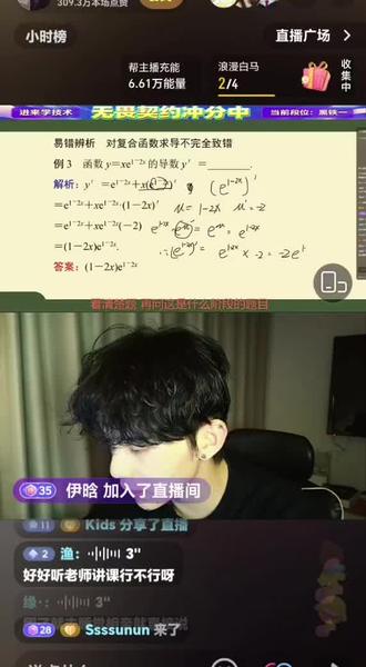 感觉他好累,我也不理解自从那件事火了之后,很多人一直要让他亲亲,一直说"我困了″,甚至都影响他讲课了😡求放过他好吗,想要亲亲和美貌就自己找一个好吗😢#煮雨波#煮雨波的上课日记