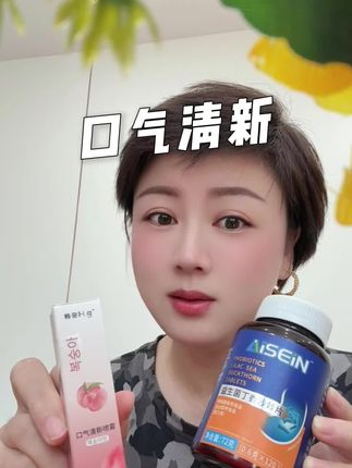 说话开口有味儿的,社交尴尬,坚持一周#益生菌 #家庭必备 #女神必备 #口气清新 #嘴巴异味