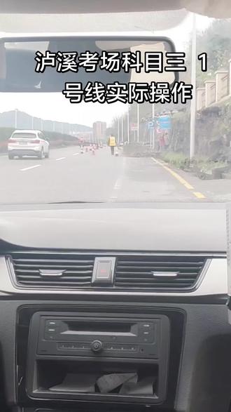 泸溪考场科目三1号线实际操作#驾考一把过 #学车真不容易 #实用驾驶技巧