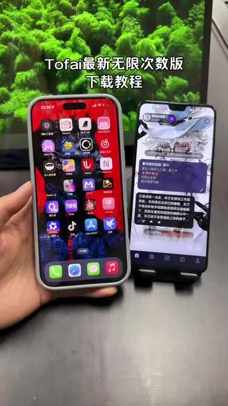 《彬彬精选》Tofai无限次数版安卓苹果iOS下载教程,无违禁词ai聊天软件#tofai #无限制ai聊天 #ai聊天 #ai恋人 #智能体