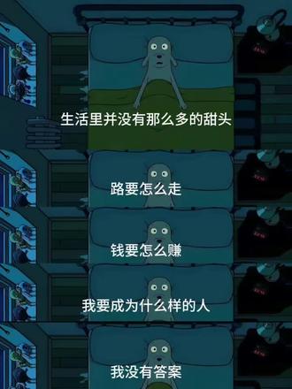 我要成为什么样的人 我没有答案