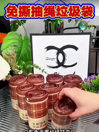 #【到手150只】免撕抽绳垃圾袋一次性手提式加大加厚办公室塑料袋