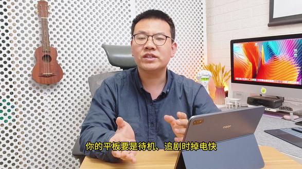 安卓平板长续航教程,打开这3个开关,续航翻倍! 你的平板要是待机、追剧时掉电快,那一定是你没打开这几个隐藏的开关,按我教你的方法操作,续航直接翻倍! #oppo平板 #OPPO五福年货节 #OPPO #oppopad4pro #效率神器平板推荐