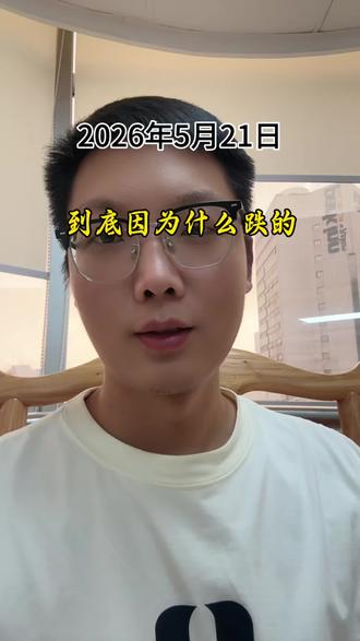 是有啥利空消息吗?大盘怎么跌这么多!#股票 #炒股 #股民