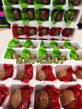 #活珠子 #健康养生 #活珠子的营养价值