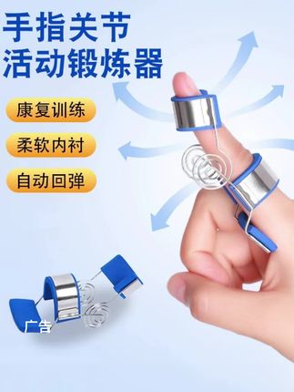 手指关节活动器手指韧带肌腱骨术后弹力手指训练器伸屈功能训练器#手指训练器 #手指关节活动器 #屈伸功能锻炼 #手指屈伸训练器 #好物推荐🔥