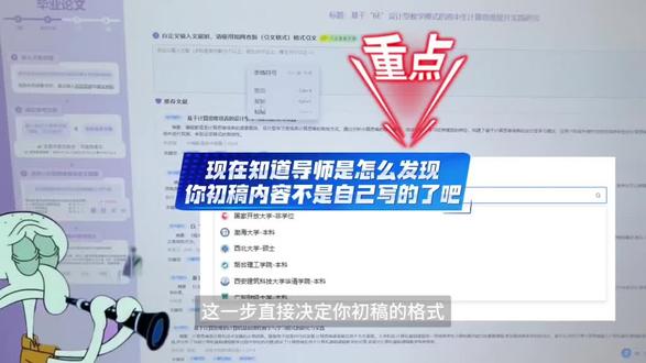 今天分享怎么用豆包+知网帮你辅助完成初稿#书匠策AI #大四学生 #论文 #初稿 #查重