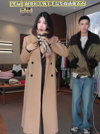 木紫今年留的第一件大衣就是这件性价比超高的混纺毛呢大衣~【黑标】双排扣羊绒羊毛混纺双面呢大衣#在时装周看见东方美 #每日分享 #外套穿搭 #女神穿搭