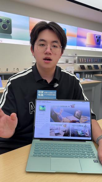 考生福利,华为笔记本性价比推荐#MateBook14 #栋梁数码 #华为