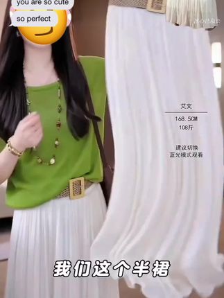 超好看的裙子,这个半身裙真的好绝,好漂亮啊,姐妹们,它这个面料就是那种棉麻的材质,非常舒服。##每日搭配分享👗时尚穿搭 #穿美裙赴夏日之约 #好不好看你们说了算 #穿出自信穿出美丽做一个精致优雅的女人 #强烈推荐