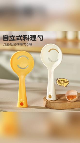 屹然多功能料理勺家用宝宝辅食工具厨房辅食山土豆泥按压捣碎 #辅食 #土豆泥 #捣碎 #按压 #家用