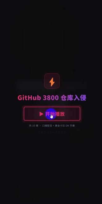 你的 VS Code 扩展,可能是黑客的入口 🔥 2026年5月,GitHub 自己员工装了恶意 VS Code 扩展,3800 个内部仓库全部沦陷。
攻击路径比你想象的简单:装一个扩展 → 设备被控 → 内网渗透 → 源码被盗。
TeamPCP 这个团伙专盯着开发者工具下手,这次叫卖最低 5 万美元。
三个教训送给每个开发者👇
1️⃣IDE 不是安全区,扩展有权限访问你所有代码
2️⃣少即是多,不用就删
3️⃣更新别急着升,给社区反应时间
最后问一句:打开你的 VS Code,数数装了多少扩展?你的 IDE,真的安全吗?
#编程 #网络安全 #程序员 #GitHub #VSCODE #黑客 #供应链攻击 #涨知识 #开发日常
