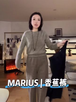 MARIUS“香蕉裤”这条裤子真的太好穿了,它就是最近火爆全网的香蕉裤,穿上后特别显瘦遮肉,而且非常舒服,简直就是所有女人的宝藏神裤!它的面料是那种又软又糯的感觉,上身之后就像云朵一样轻柔,让人爱不释手。#高级感穿搭 #强烈推荐 #百搭神器 #暖fufu的冬日ootd #我的双11必买清单