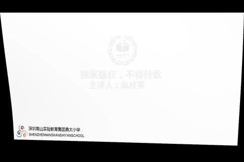 25部编语文4上-1.1《观潮》第二课时