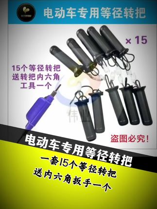 #创作灵感#修车#电动车配件#电动车维修#转把