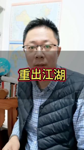 #中日 #国际局势 是时候重出江湖了