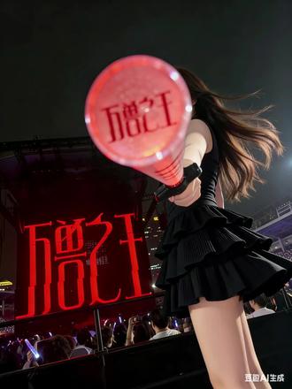 #薛之谦万兽之王演唱会 我以神的名义 赐给你爱我的心…万兽之王薛之谦演唱会荧光棒ai指令教程#豆包ai #豆包出大片有两把刷子 #薛之谦万兽之王荧光棒ai #薛之谦演唱会 万兽之王薛之谦 万兽之王演唱会荧光棒 豆包ai小程序薛之谦 薛之谦演唱会荧光棒 薛之谦万兽之王ai 豆包ai演唱会万兽之王 万兽之王拍照 豆包ai演唱会图片生成关键词 薛之谦 万兽之王拍照 万兽之王演唱会图片#薛之谦万兽之王演唱会#演唱会打卡