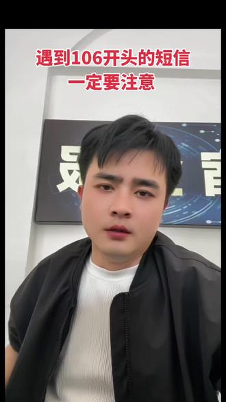这种短信直接忽略就好⚠️ 我发现最近好多人收到类似的短信,其实直接忽略掉就行,别去理它#信息差的重要性 #泸西 #短信诈骗