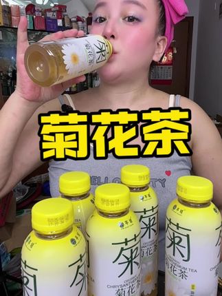 亭城滁菊无糖菊花茶饮料罗汉果金银花凉茶水 #夏日特饮 #菊花茶饮
