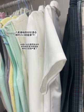 #jk #不愧是jk #jk穿搭 #jk衬衫 #六麦 这还犹豫啥,直接冲了诡秘