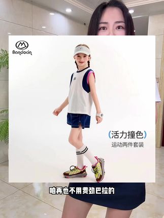 给女儿准备的凉感透气运动套装,上身超舒服超洋气#半度闲 #夏季新款#女童运动套装#透气舒适#涼感速干