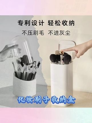 就这个可以自动升降的化妆刷收纳桶,简直不要太好用!四宫格的设计,拿哪个都是一目了然#自动升降化妆刷收纳桶 #化妆刷收纳 #收纳 #好物分享 #好物推荐