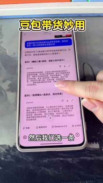 如何用豆包一键生成100条视频 #右滑粉丝群提示词短视频运营#自媒体教学#实用小技巧#知识科普#个人ip