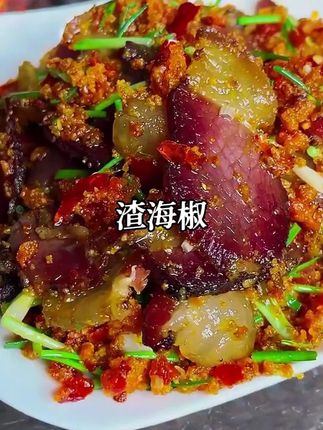这个渣海椒炒回锅肉炒腊肉炒土豆片都太香了,超级下饭,还是小时候的味道#渣海椒#重庆非遗渣海椒#渣辣椒#下饭菜#地方特色美食