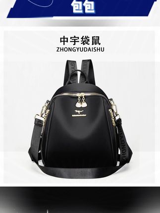 #双肩包女 #旅行背包 #时尚包包 #百搭双肩包 #女款双肩包 中宇袋鼠(大号)双肩包女2025新款时尚百搭防水轻便大容量旅行背包