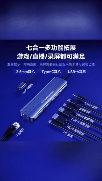 米臣森typec扩展坞hdmi转换器转接头ipadpro平板直播专用电脑拓展#typec扩展坞 #hdmi转换器 #ipad直播 #电脑拓展 #转接头