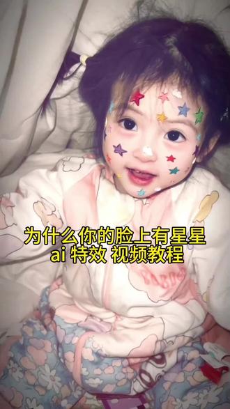 你们找的五颜六色奶油星星特效教程来了~星星特效教程 星星特效 星星糖特效 星星特效怎么制作 五颜六色奶油星星特效 星星特效脸 星星边框特效 星星坠落卡点 彩色星星特效 星星特效满屏 五颜六色奶油星星特效教程 五颜六色奶油星星 五颜六色奶油星星怎么拍照 五颜六色奶油星星支持什么型号手机拍 用五颜六色奶油星星拍网图怎么拍 五颜六色星星特效 五颜六色奶油星星 ai教程 五颜六色奶油星星 ai特效 五颜六色奶油星星特效蒲公英 五颜六色奶油星星特效在哪找 五颜六色奶油星星特效配乐 #ai五颜六色奶油星星特效 五颜六色奶油星星特效拍同款 五颜六色奶油星星特效脸大 五颜六色奶油星星特效男生 奶油星星特效拍照技巧 五颜六色奶油星星 ai模板 五颜六色的奶油星星的特效怎么拍 五颜六色奶油星特效教程 五颜六色星星闪烁特效 奶油星星特效教程#即梦ai 五颜六色奶油星星特效 星星特效 奶油星星特效拍同款 奶油星星特效在哪找 用五颜六色奶油星星拍… 五颜六色的奶油星星拍… 星星特效使用方法 奶油星星特效怎么弄 五颜六色奶油星星 彩色星星特效满屏 回忆小鱼环绕特效 ai五颜六色奶油星星特效 奶油星星特效拍同款 星星特效教程 奶油星星特效在哪找 五颜六色奶油星星 头上星星转圈的特效 星星面膜特效 星星坠落卡点 星星痘痘贴特效 这个星星卡点太权威了 特效 ins星星特效 呼声很高的五颜六色奶油星星特效教程来啦, #五颜六色奶油星星特效教程 #五颜六色奶油星星拍同款 ai五颜六色奶油星星特效 五颜六色奶油星星生成指令,五颜六色奶油星星特效制作,五颜六色奶油星星拍同款,星星特效教程,星星特效模版,wink眨眼星星特效,wink眨眼特效教程,wink眨眼特效模版,wink眨眼特效拍同款,彩色星星贴纸,彩色星星特效,彩色星星滤镜,星星贴特效教程,星星贴特效模版,脸上贴纸特效,为什么晚上总是有星星,为什么晚上总是有星星拍同款,为什么晚上总是有星星特效,为什么晚上总是有星星滤镜,脸上星星特效 #为什么你的脸上有星星