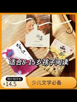【长江少儿】儿童文学适合小学初中伍剑亲情故事九岁红+外婆+西大街 #长江少儿 #儿童文学 #阅读是一种习惯 #少儿文学必备