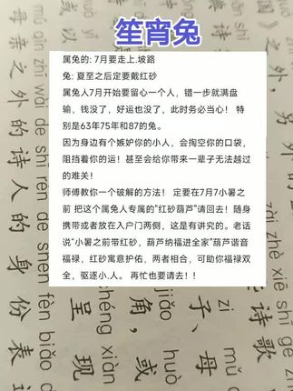 #兔 #属兔 #生肖兔