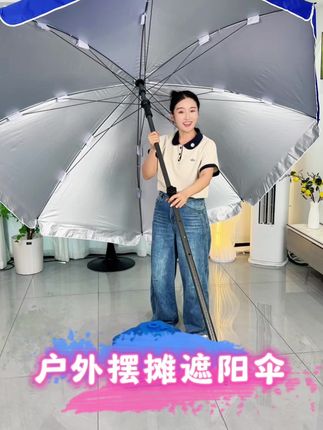 防紫外线户外遮阳伞 抗风防雨 可45度倾斜 #户外遮阳伞 #摆摊伞 #钓鱼伞 #露营伞 #经久耐用