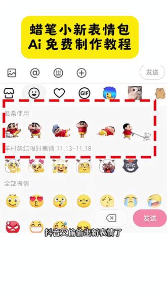 蜡笔小新表情包定制工具 蜡笔小新ai 表情特效 蜡笔小新表情包保存 蜡笔小新表情包免费制作 蜡笔小新表情包领取 蜡笔小新表情包制作教程来啦,蜡笔小新表情包制作教程 蜡笔小新表情包q版 表情包蜡笔小新 蜡笔小新敬礼 蜡笔小新版表情包 蜡笔小新可爱的表情包 蜡笔小新表情包贴纸 蜡笔小新表情包怎么弄抖音 蜡笔小新表情包ai特效 蜡笔小新表情包贴纸 蜡笔小新表情包教程 蜡笔小新微信表情包在哪里找 蜡笔小新表情包领取入口 蜡笔小新表情包获取方法#即梦ai #蜡笔小新表情包获取教程 #蜡笔小新表情包领取入口 #蜡笔小新表情包在哪找 #抖音蜡笔小新表情包 抖音蜡笔小新表情包在哪里找 蜡笔小新表情包制作 蜡笔小新表情包 蜡笔小新表情包评论区自取 新出的蜡笔小新表情包怎么领取 抖音新的蜡笔小新表情包获取教程 蜡笔小新表情包高清图片 蜡笔小新表情包自己制作 蜡笔小新搞笑表情包 蜡笔小新表情包贴纸素材 蜡笔小新表情包gif动图 蜡笔小新表情包免费制作 蜡笔小新表情包怎么画 蜡笔小新表情包制作教程 抖音蜡笔小新表情包一键领取入口 新出的蜡笔小新表情包在哪里找 为什么找不到蜡笔小新表情包 抖音新的蜡笔小新表情包获取入口 蜡笔小新表情包怎么弄的 蜡笔小新表情包绘画教程 蜡笔小新画风ai生成小程序 蜡笔小新表情包怎么领取 蜡笔小新撅屁股表情包 抖音上的蜡笔小 蜡笔小新表情包领取 蜡笔小新表情包领取教程 蜡笔小新表情包ai特效 蜡笔小新表情包动态图 蜡笔小新表情包领取 抖音限时表情包特效教程 蜡笔小新表情包定制工具 蜡笔小新表情包取图 终于找到了蜡笔小新的家 蜡笔小新表情包获取方法 女蜡笔小新晚安表情包 小新表情包大全可保存 小新表情包动态图 小新表情包大全可保存 小新表情包图片可保存 小新表情包素材 小新表情包教程 小新上班表情包 小新表情包小程序入口 小新表情包gif搞笑 小新奶茶表情包 小新买给我表情包 蜡笔小新表情包制作方法 蜡笔小新表情包快速获取 蜡笔小新表情包使用指南 蜡笔小新表情包创意玩法 蜡笔小新表情包高清无水印