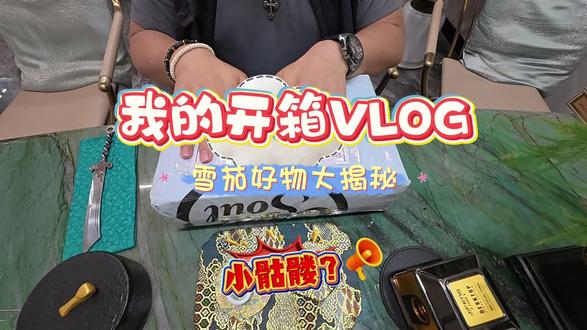 雪茄开箱 征途 骷髅与骨 小男孩(Viaje Skull & Bones Little Boy)
产地:尼加拉瓜(Nicaraguan Puro)
尺寸:4¼ × 52(小罗布图)
茄衣:尼加拉瓜克里奥罗(Nicaraguan Criollo),色深、油性足
浓度:Full 浓郁
发行:2011年首版,限量再版(2013/2015/2019/2023),产量极少、抢购难度高
命名:源自广岛原子弹代号“小男孩”
#我的开箱vlog #征途雪茄 #盲盒开箱 #雪茄生活 #征途雪茄