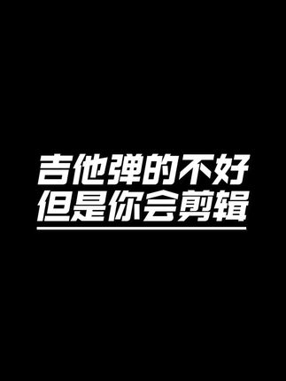 虽然我不会弹琴,但是我会玩Mooer MSC15水墨渐变#电吉他 #今天你练琴了吗 #吉他🎸 #推荐性价比吉他 #水墨渐变