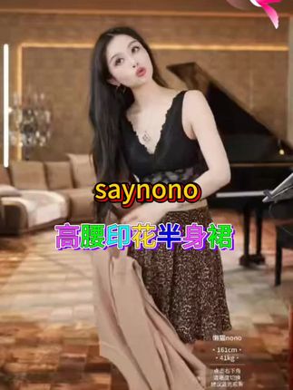 懒猫nono│Saynono 时尚豹纹印花高腰显瘦气质印花半身裙 #每日分享 #每日更新 #精致漂亮女装