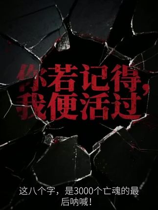 日军屠刀下的中国!731部队把活人当“材料”,冻伤实验、毒气测试…惨绝人寰!国土沦丧民不聊生!这段黑暗历史必须刻进DNA!🚨缅怀先烈!守护盛世中华!#勿忘历史 #好看电影推荐 #好电影 #精彩片段